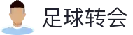 体育积分榜与足球赛程查询：联赛排名、赛果比分及关键轮次观察